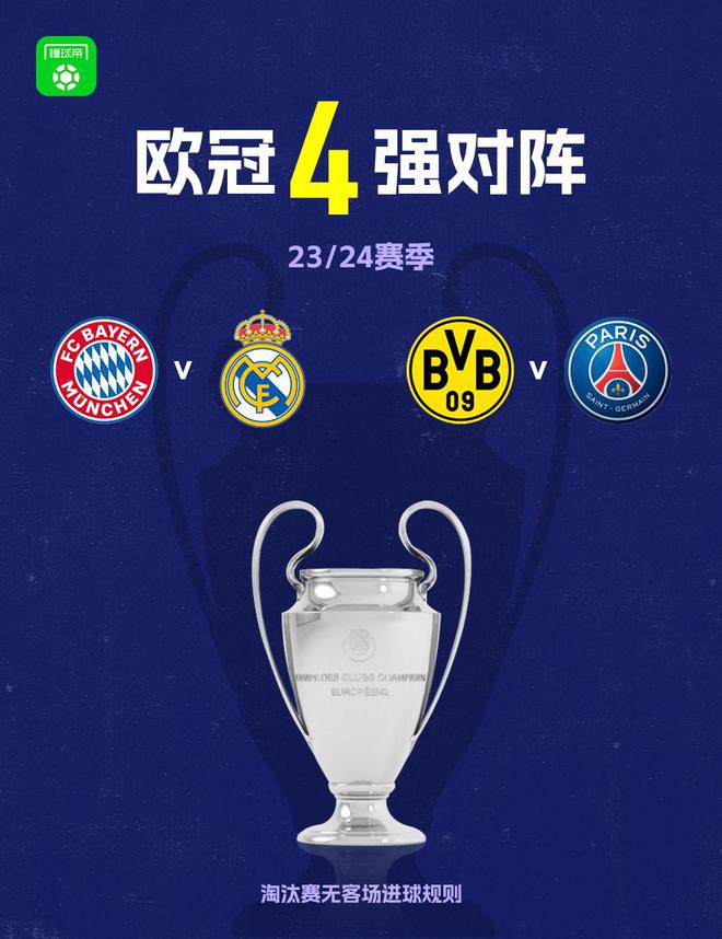 球队的战术 球队的战术